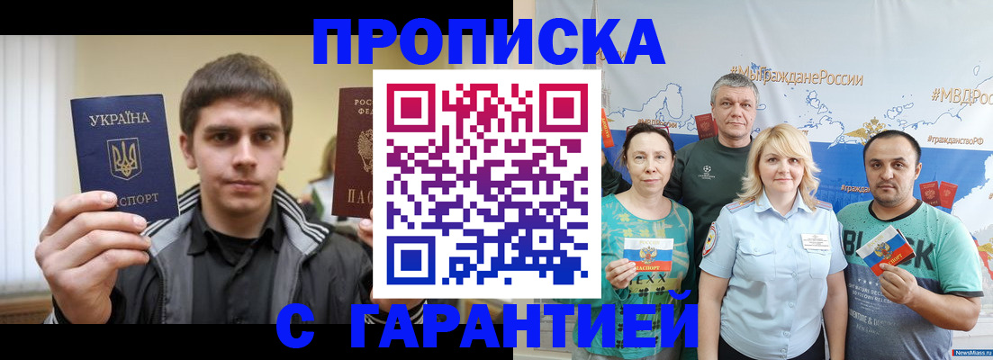временная регистрация надежно в Ковылкино