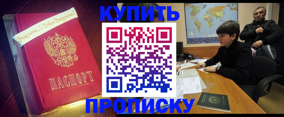 пропишу в квартире в Ковылкино