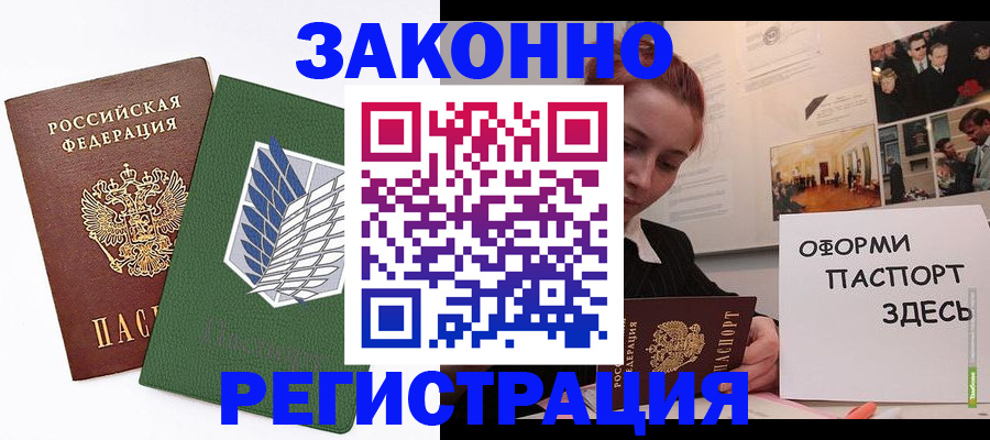 где прописаться в Ковылкино