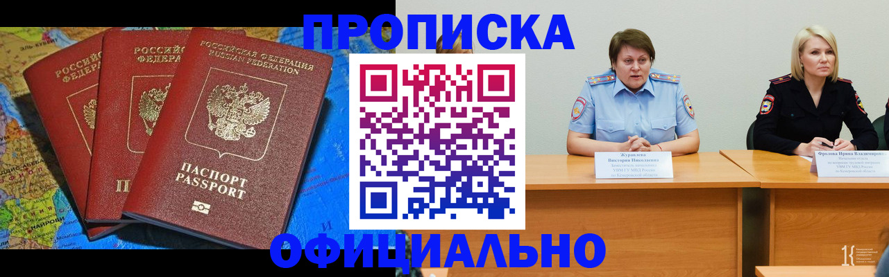 временная регистрация 2025 в Ковылкино