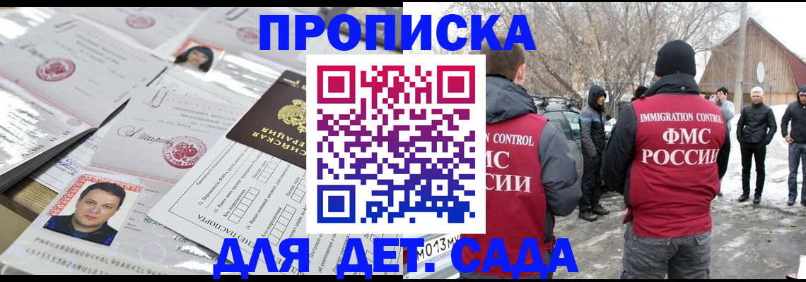 временная регистрация в квартире в Ковылкино